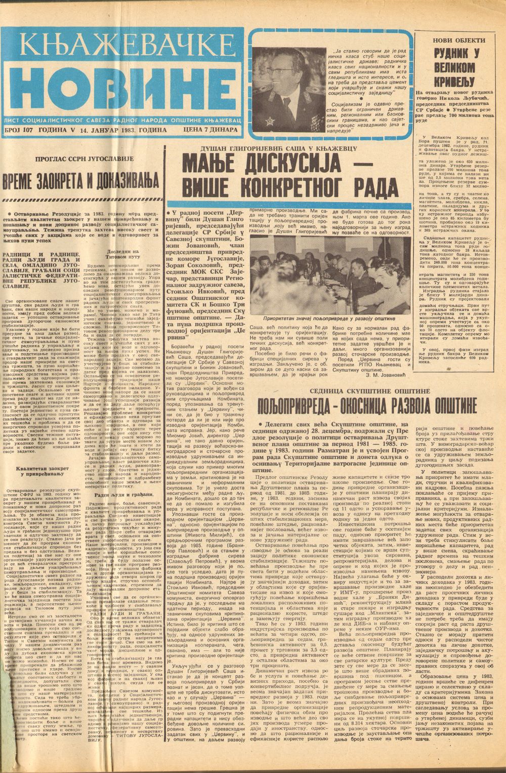 Knjaževačke novine 1